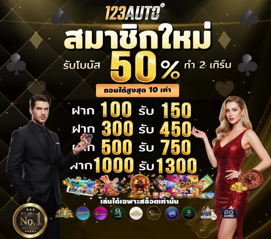 123 autoslot ไม่มีขั้นต่ำ